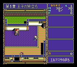 Dragon Slayer: Eiyuu Densetsu screenshot 3 for Super Famicom